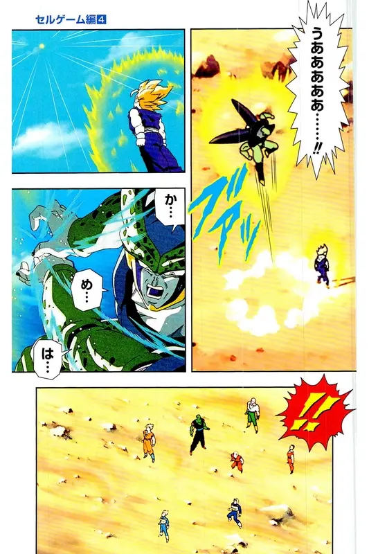 Chapitre 24 — Dragon Ball Z TV Anime Comics Vol. 24 — 沙鲁游戏篇4 — page 124