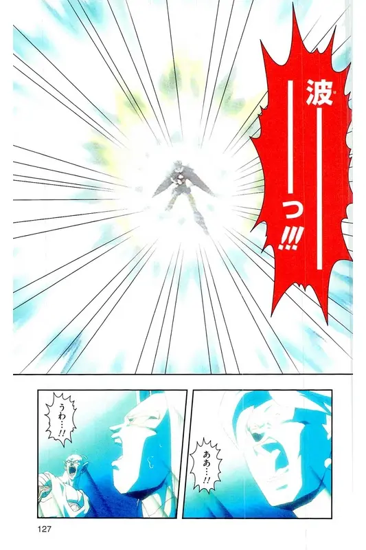 Chapitre 24 — Dragon Ball Z TV Anime Comics Vol. 24 — 沙鲁游戏篇4 — page 126