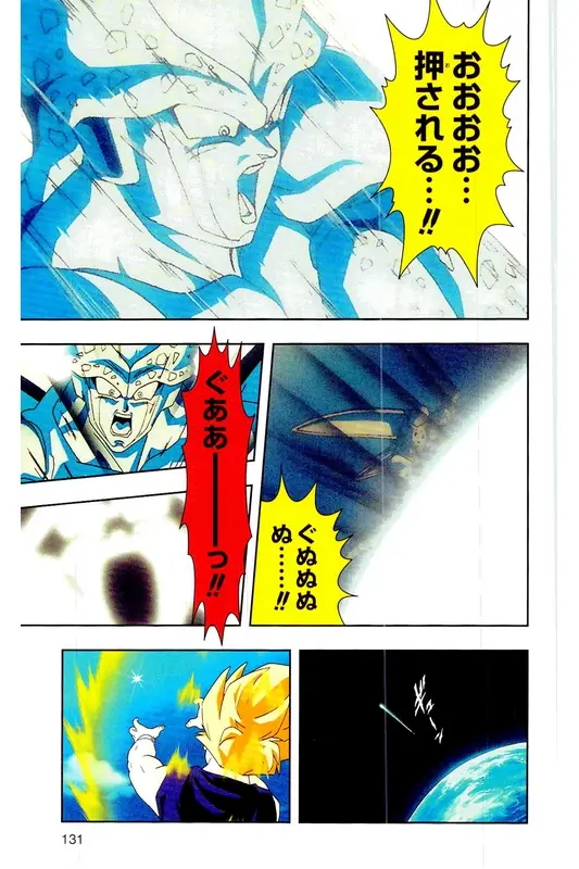 Chapitre 24 — Dragon Ball Z TV Anime Comics Vol. 24 — 沙鲁游戏篇4 — page 130