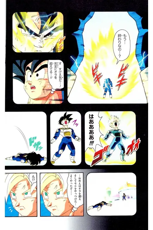 Chapitre 24 — Dragon Ball Z TV Anime Comics Vol. 24 — 沙鲁游戏篇4 — page 135