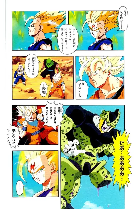 Chapitre 24 — Dragon Ball Z TV Anime Comics Vol. 24 — 沙鲁游戏篇4 — page 137