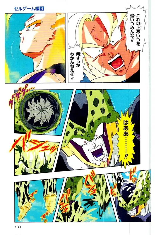 Chapitre 24 — Dragon Ball Z TV Anime Comics Vol. 24 — 沙鲁游戏篇4 — page 138