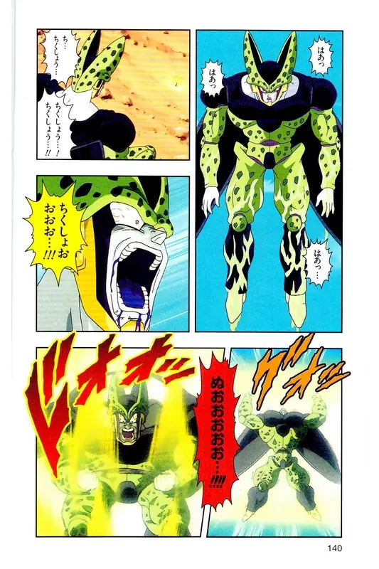 Chapitre 24 — Dragon Ball Z TV Anime Comics Vol. 24 — 沙鲁游戏篇4 — page 139