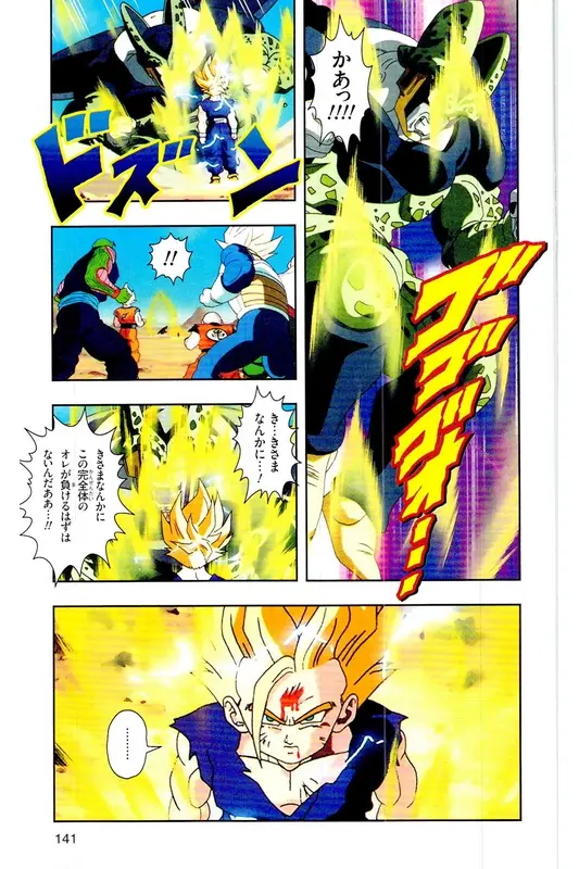 Chapitre 24 — Dragon Ball Z TV Anime Comics Vol. 24 — 沙鲁游戏篇4 — page 140
