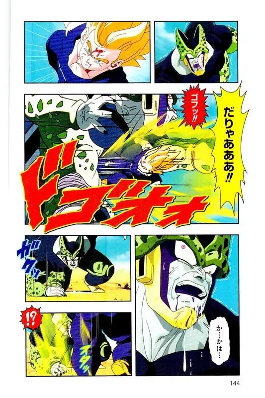 Chapitre 24 — Dragon Ball Z TV Anime Comics Vol. 24 — 沙鲁游戏篇4 — page 143
