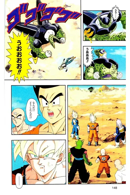 Chapitre 24 — Dragon Ball Z TV Anime Comics Vol. 24 — 沙鲁游戏篇4 — page 147