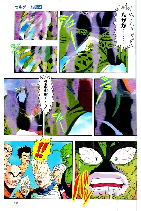 Chapitre 24 — Dragon Ball Z TV Anime Comics Vol. 24 — 沙鲁游戏篇4 — page 148