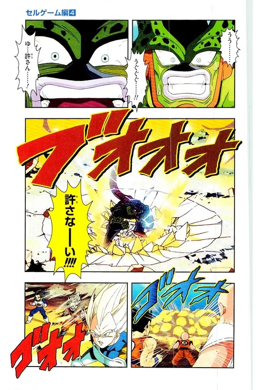 Chapitre 24 — Dragon Ball Z TV Anime Comics Vol. 24 — 沙鲁游戏篇4 — page 152