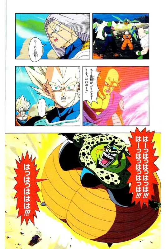 Chapitre 24 — Dragon Ball Z TV Anime Comics Vol. 24 — 沙鲁游戏篇4 — page 159