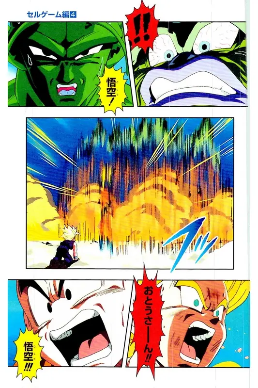 Chapitre 24 — Dragon Ball Z TV Anime Comics Vol. 24 — 沙鲁游戏篇4 — page 164
