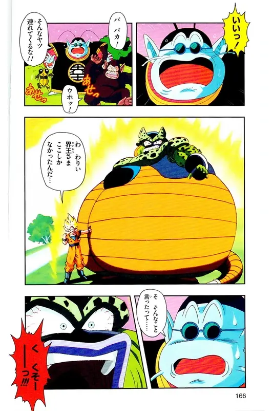 Chapitre 24 — Dragon Ball Z TV Anime Comics Vol. 24 — 沙鲁游戏篇4 — page 165