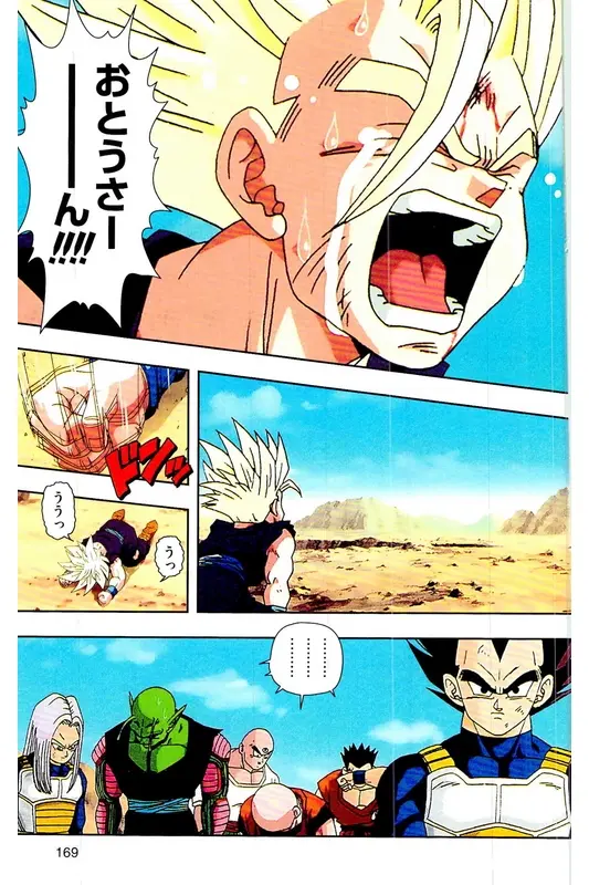 Chapitre 24 — Dragon Ball Z TV Anime Comics Vol. 24 — 沙鲁游戏篇4 — page 168