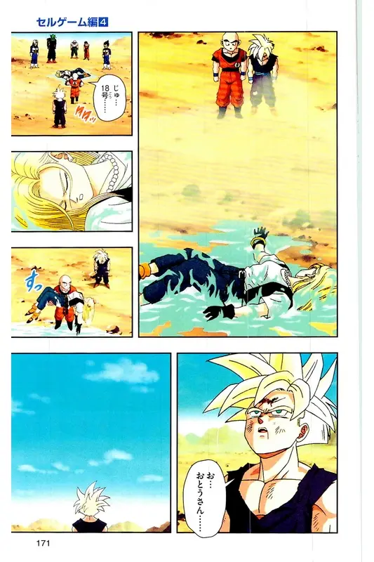 Chapitre 24 — Dragon Ball Z TV Anime Comics Vol. 24 — 沙鲁游戏篇4 — page 170