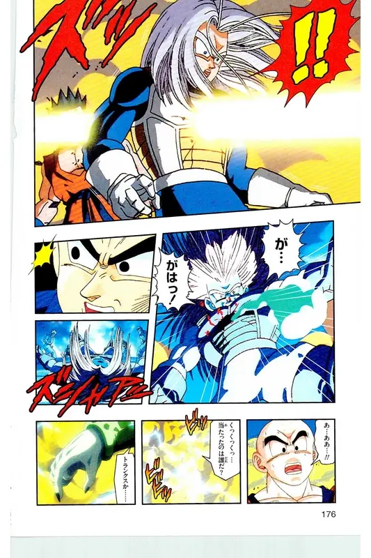 Chapitre 24 — Dragon Ball Z TV Anime Comics Vol. 24 — 沙鲁游戏篇4 — page 175