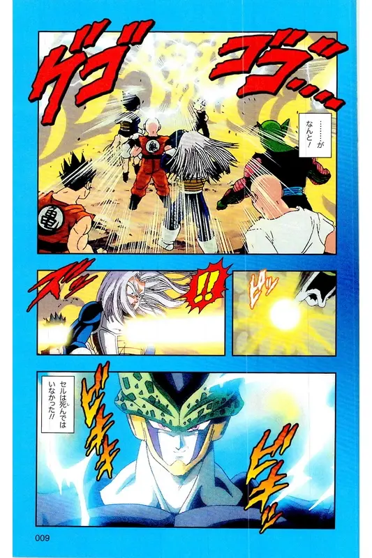 Chapitre 25 — Dragon Ball Z TV Anime Comics Vol. 25 — 沙鲁游戏篇5 — page 8