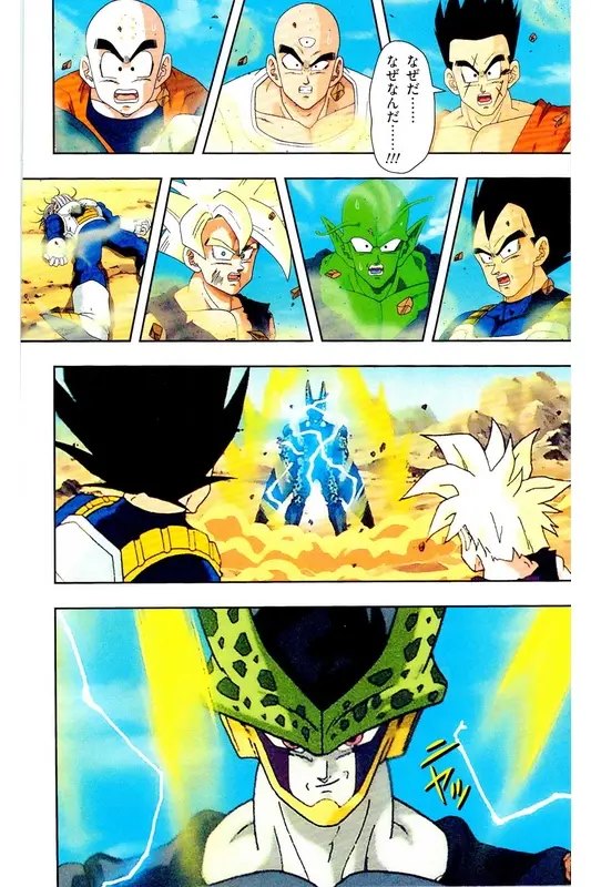 Chapitre 25 — Dragon Ball Z TV Anime Comics Vol. 25 — 沙鲁游戏篇5 — page 9