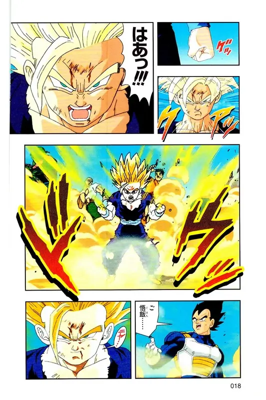Chapitre 25 — Dragon Ball Z TV Anime Comics Vol. 25 — 沙鲁游戏篇5 — page 17