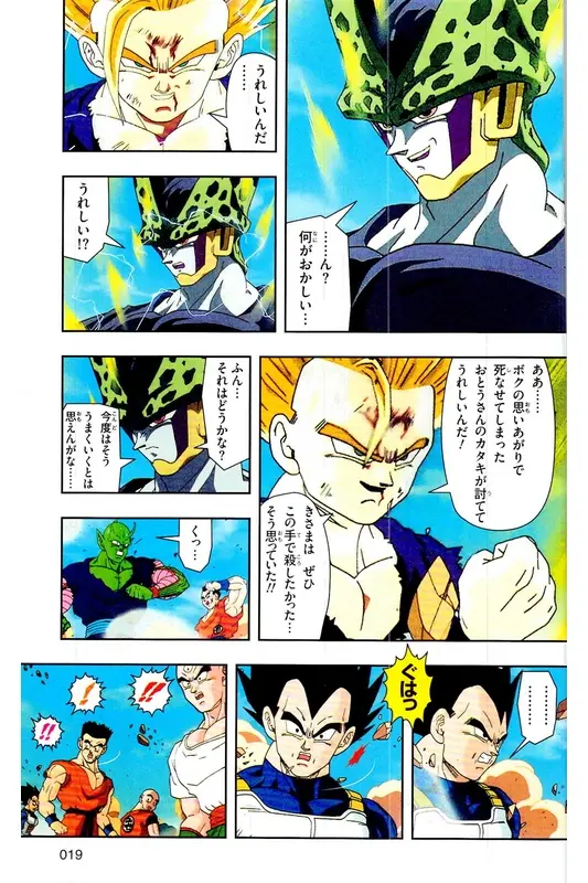 Chapitre 25 — Dragon Ball Z TV Anime Comics Vol. 25 — 沙鲁游戏篇5 — page 18