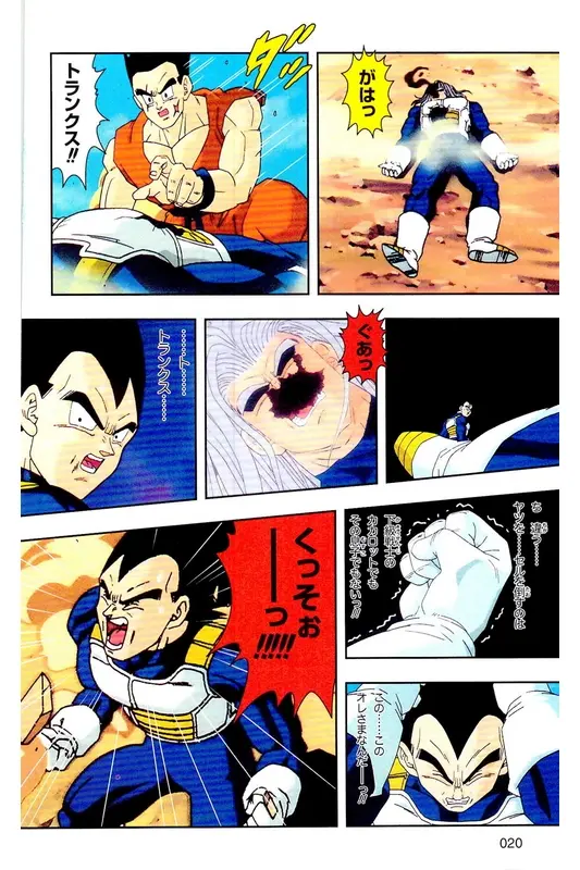 Chapitre 25 — Dragon Ball Z TV Anime Comics Vol. 25 — 沙鲁游戏篇5 — page 19