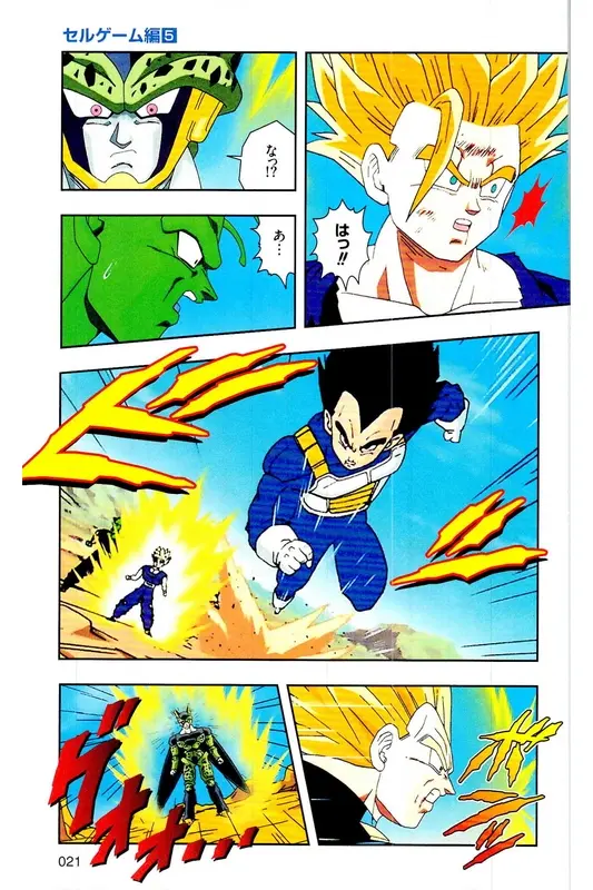 Chapitre 25 — Dragon Ball Z TV Anime Comics Vol. 25 — 沙鲁游戏篇5 — page 20