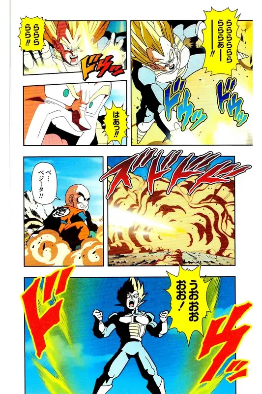 Chapitre 25 — Dragon Ball Z TV Anime Comics Vol. 25 — 沙鲁游戏篇5 — page 23