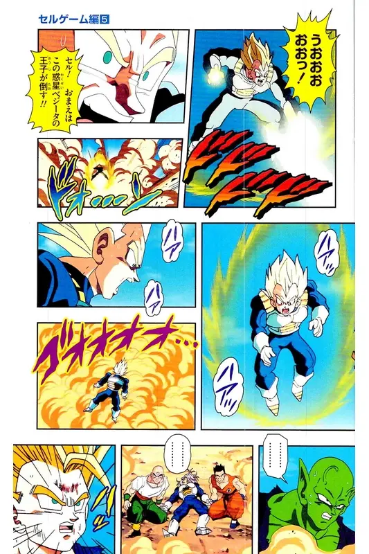 Chapitre 25 — Dragon Ball Z TV Anime Comics Vol. 25 — 沙鲁游戏篇5 — page 24