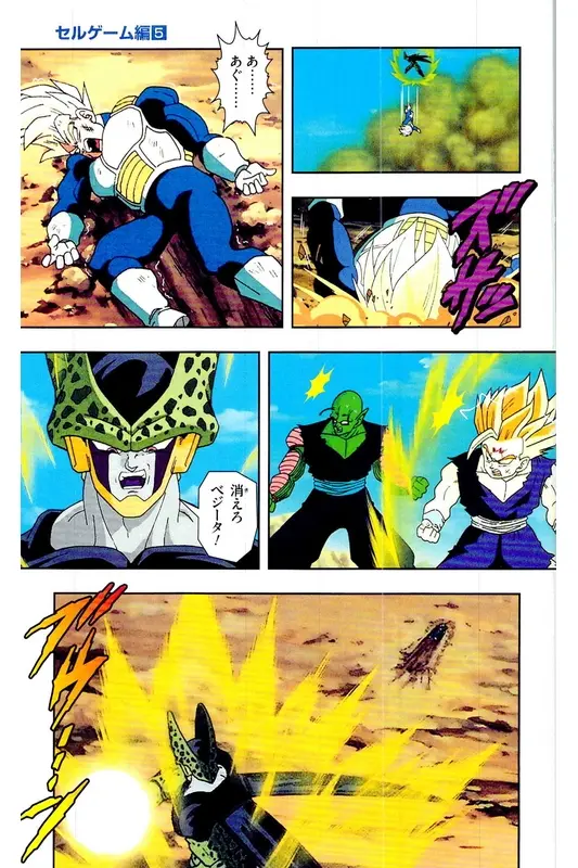 Chapitre 25 — Dragon Ball Z TV Anime Comics Vol. 25 — 沙鲁游戏篇5 — page 26
