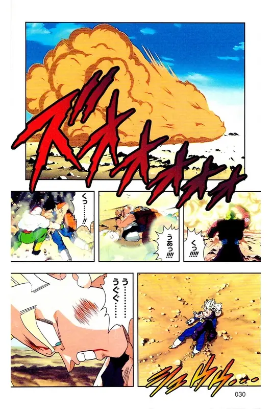 Chapitre 25 — Dragon Ball Z TV Anime Comics Vol. 25 — 沙鲁游戏篇5 — page 29
