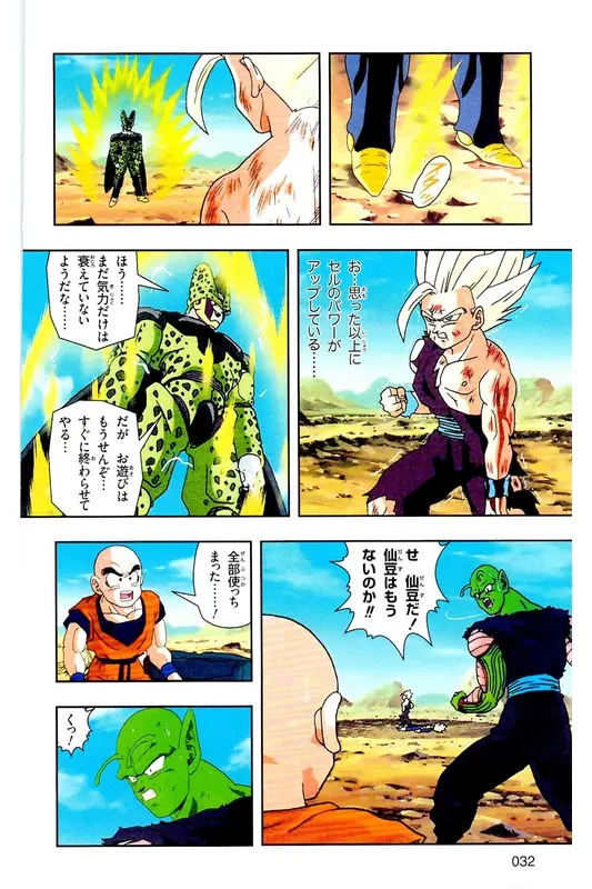 Chapitre 25 — Dragon Ball Z TV Anime Comics Vol. 25 — 沙鲁游戏篇5 — page 31