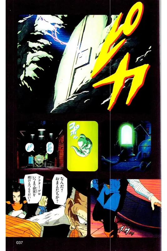 Chapitre 25 — Dragon Ball Z TV Anime Comics Vol. 25 — 沙鲁游戏篇5 — page 36