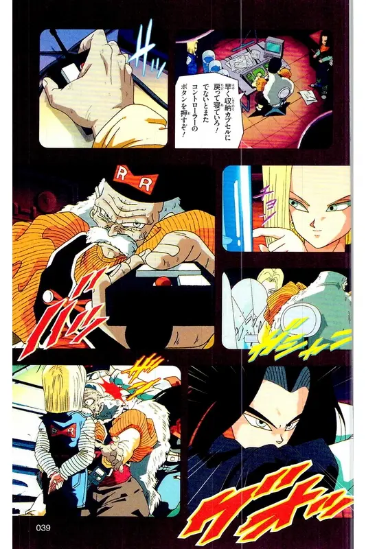 Chapitre 25 — Dragon Ball Z TV Anime Comics Vol. 25 — 沙鲁游戏篇5 — page 38