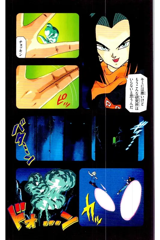 Chapitre 25 — Dragon Ball Z TV Anime Comics Vol. 25 — 沙鲁游戏篇5 — page 40