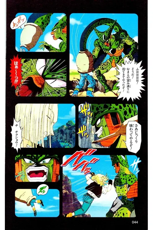 Chapitre 25 — Dragon Ball Z TV Anime Comics Vol. 25 — 沙鲁游戏篇5 — page 43