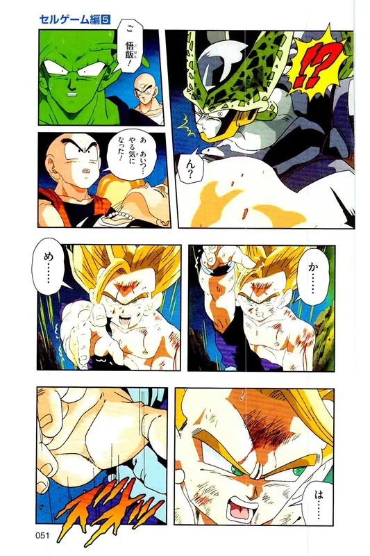 Chapitre 25 — Dragon Ball Z TV Anime Comics Vol. 25 — 沙鲁游戏篇5 — page 50