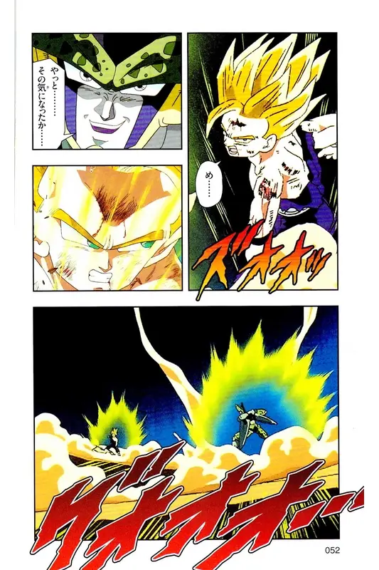Chapitre 25 — Dragon Ball Z TV Anime Comics Vol. 25 — 沙鲁游戏篇5 — page 51