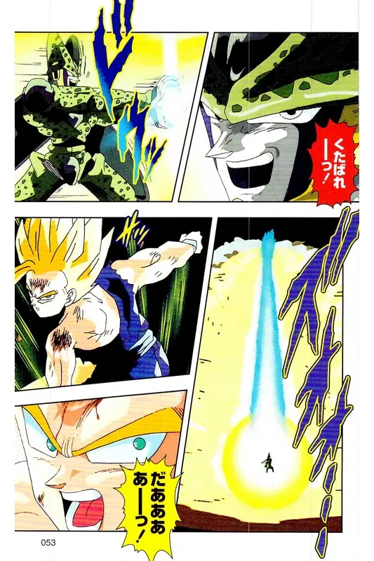 Chapitre 25 — Dragon Ball Z TV Anime Comics Vol. 25 — 沙鲁游戏篇5 — page 52