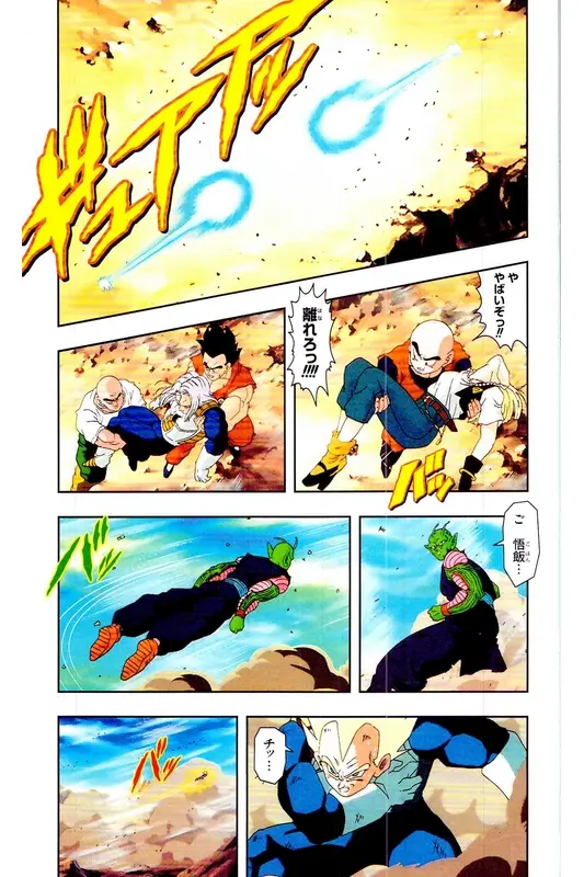 Chapitre 25 — Dragon Ball Z TV Anime Comics Vol. 25 — 沙鲁游戏篇5 — page 56