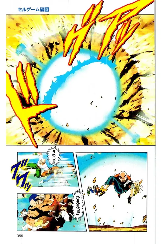 Chapitre 25 — Dragon Ball Z TV Anime Comics Vol. 25 — 沙鲁游戏篇5 — page 58