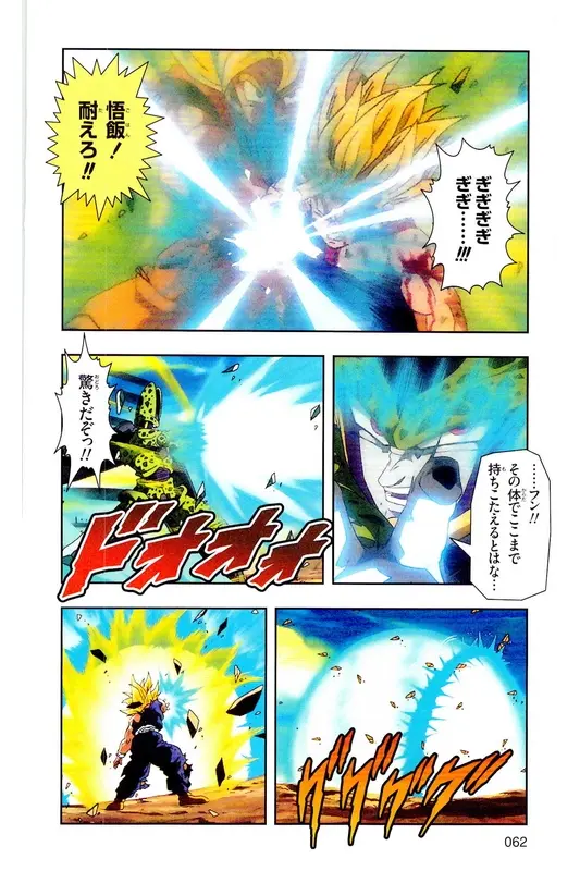 Chapitre 25 — Dragon Ball Z TV Anime Comics Vol. 25 — 沙鲁游戏篇5 — page 61
