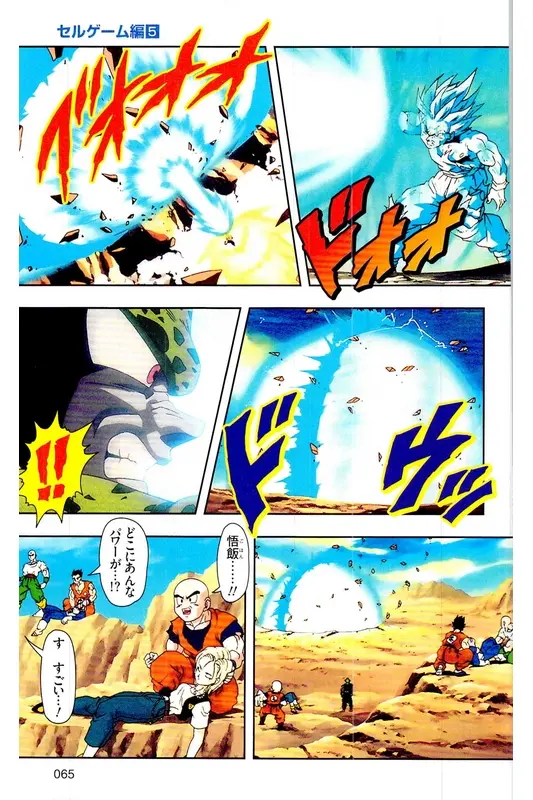 Chapitre 25 — Dragon Ball Z TV Anime Comics Vol. 25 — 沙鲁游戏篇5 — page 64