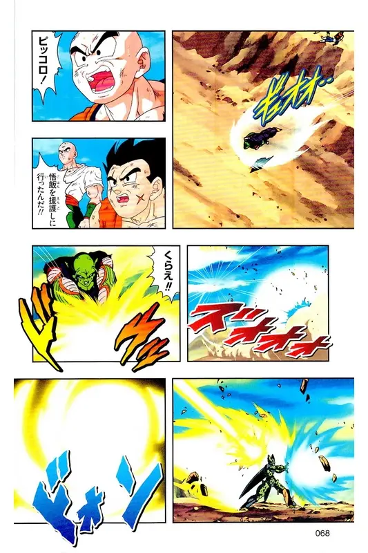 Chapitre 25 — Dragon Ball Z TV Anime Comics Vol. 25 — 沙鲁游戏篇5 — page 67