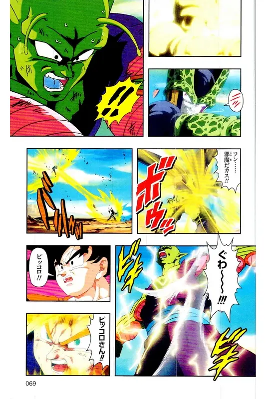 Chapitre 25 — Dragon Ball Z TV Anime Comics Vol. 25 — 沙鲁游戏篇5 — page 68