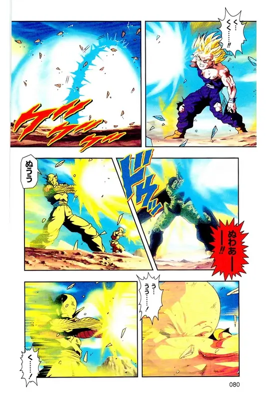 Chapitre 25 — Dragon Ball Z TV Anime Comics Vol. 25 — 沙鲁游戏篇5 — page 79