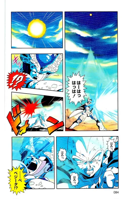 Chapitre 25 — Dragon Ball Z TV Anime Comics Vol. 25 — 沙鲁游戏篇5 — page 83