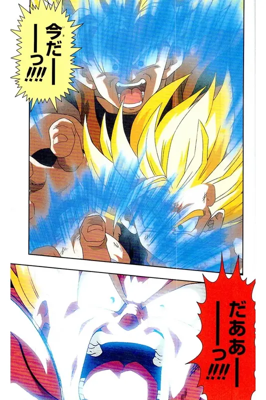 Chapitre 25 — Dragon Ball Z TV Anime Comics Vol. 25 — 沙鲁游戏篇5 — page 84