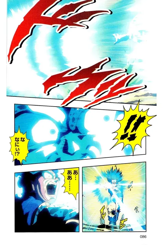 Chapitre 25 — Dragon Ball Z TV Anime Comics Vol. 25 — 沙鲁游戏篇5 — page 85
