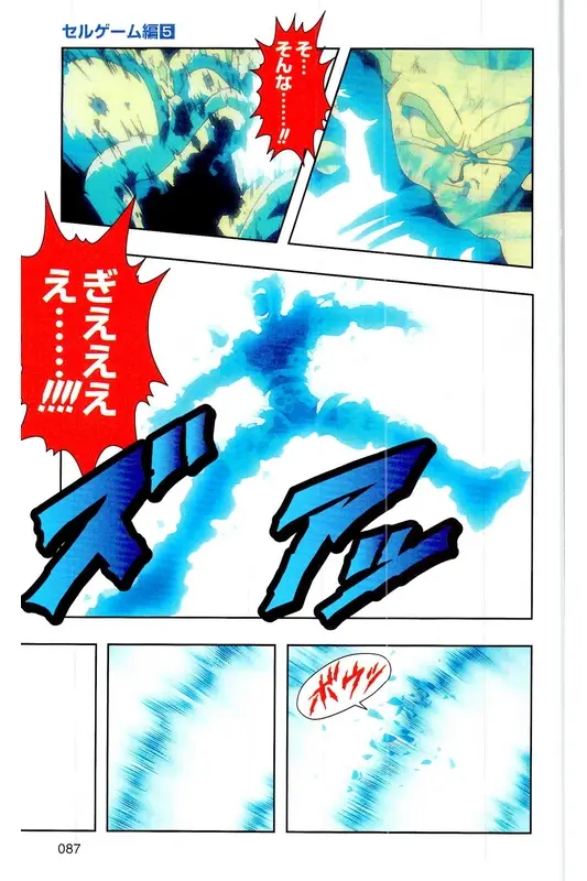 Chapitre 25 — Dragon Ball Z TV Anime Comics Vol. 25 — 沙鲁游戏篇5 — page 86