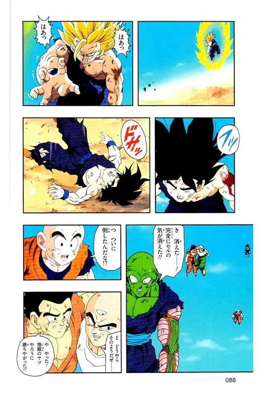 Chapitre 25 — Dragon Ball Z TV Anime Comics Vol. 25 — 沙鲁游戏篇5 — page 87