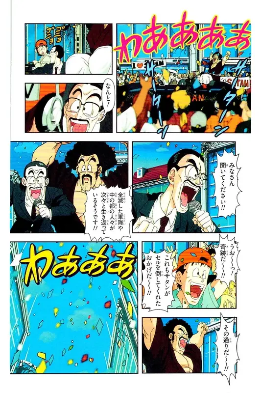 Chapitre 25 — Dragon Ball Z TV Anime Comics Vol. 25 — 沙鲁游戏篇5 — page 105