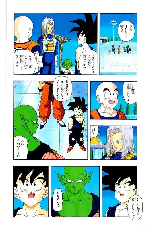 Chapitre 25 — Dragon Ball Z TV Anime Comics Vol. 25 — 沙鲁游戏篇5 — page 121